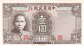 China 1 1 Yuan, 1941